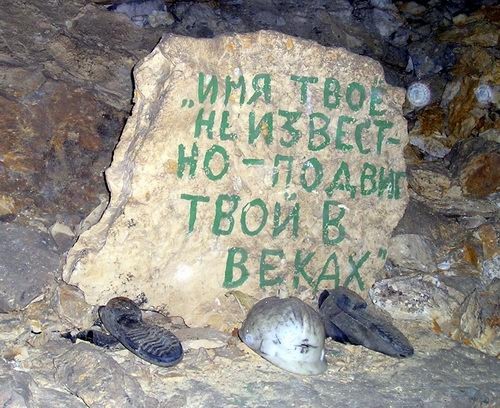 Сьяны: Обелиск первопроходцу Сьяновских пещер